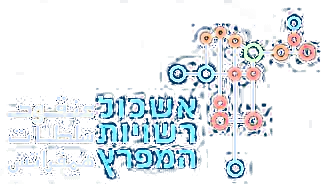 Haifa Bay Municipal Authorities Cluster